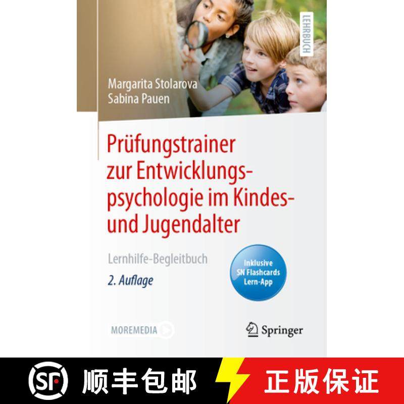 【3-4周达】Prüfungstrainer zur Entwicklungspsychologie im Kindes- und Jugendalter : Lernhilfe-Beglei... [9783662647196]