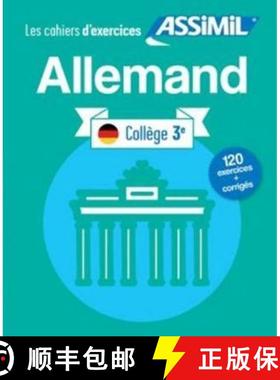 【3-4周达】Allemand Niveau 3e [9782700508024]