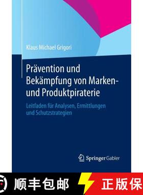 【3-4周达】Prävention und Bekämpfung von Marken- und Produktpiraterie : Leitfaden für Analysen, Er... [9783658054588]