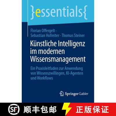 【3-4周达】Künstliche Intelligenz im modernen Wissensmanagement : Ein Praxisleitfaden zur Anwendung ... [9783662725641]