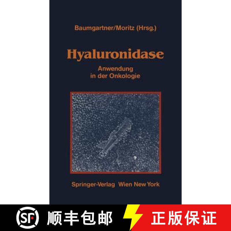 【3-4周达】Hyaluronidase: Anwendung in Der Onkologie Übersicht Über Experimentelle Und Klinische Daten [9783211820988]
