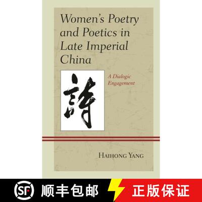【3-4周达】Women's Poetry and Poetics in Late Imperial China : A Dialogic Engagement [9781498537865]