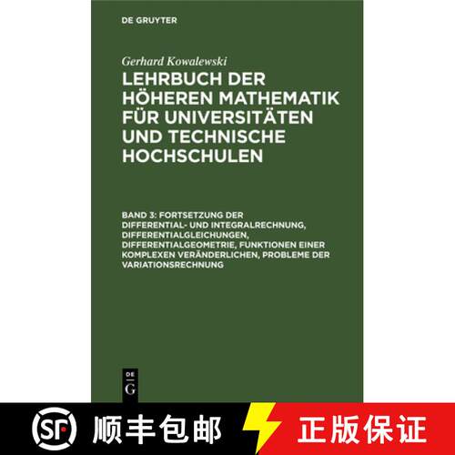 【3-4周达】精装 Fortsetzung Der Differential- Und Integralrechnung, Differentialgleichungen, Differen... [9783111241852]