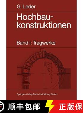 【3-4周达】Hochbaukonstruktionen : Band I: Tragwerke [9783540139621]