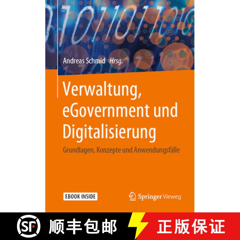 【3-4周达】Verwaltung, Egovernment Und Digitalisierung: Grundlagen, Konzepte Und Anwendungsfälle [9783658270285]