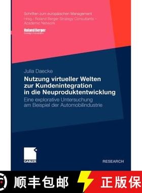 【3-4周达】Nutzung virtueller Welten zur Kundenintegration in die Neuproduktentwicklung : Eine explor... [9783834920782]