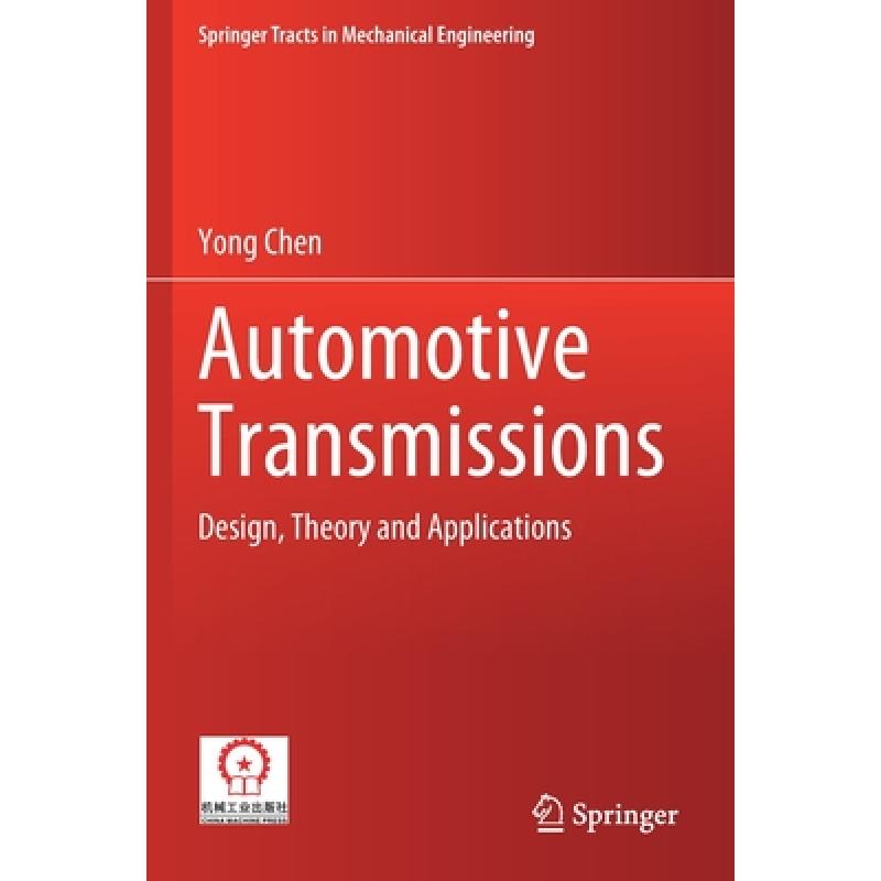 【4周达】Automotive Transmissions : Design, Theory and Applications [9789811567056] 书籍/杂志/报纸 原版其它 原图主图