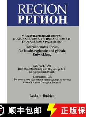 【3-4周达】Region / Регион: Internationales Forum Fur Lokale, Reg... [9783322950628]