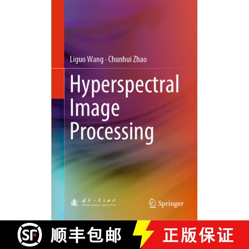 【3-4周达】Hyperspectral Image Processing [9783662474556]