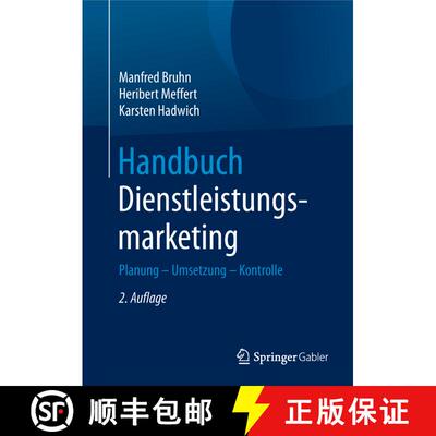 【3-4周达】Handbuch Dienstleistungsmarketing: Planung - Umsetzung - Kontrolle (2., vollst. überarb. ... [9783658172329]
