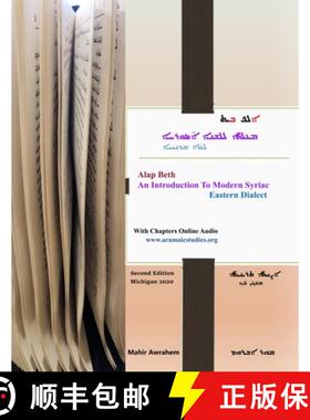 预订 ALAP BETH - An Introduction to Modern Syriac: Eastern Dialect [9780578662589]