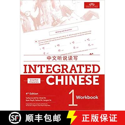 【3-4周达】Integrated Chinese 4th Edition, Volume 1 Workbook (Simplified Chinese) [9781622911363]