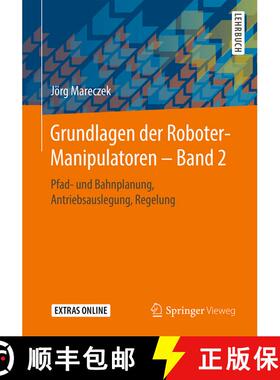 【3-4周达】Grundlagen der Roboter-Manipulatoren - Band 2 : Pfad- und Bahnplanung, Antriebsauslegung, ... [9783662595602]