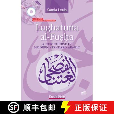 【3-4周达】Lughatuna al-Fusha: Book Five : A New Course in Modern Standard Arabic [9789774166198]