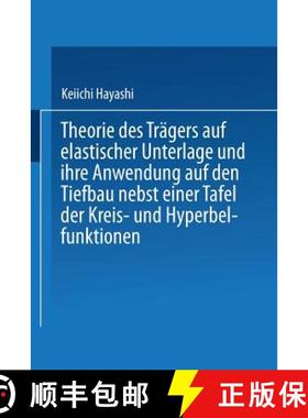 【3-4周达】Theorie Des Trägers Auf Elastischer Unterlage Und Ihre Anwendung Auf Den Tiefbau Nebst Ei... [9783662229774]