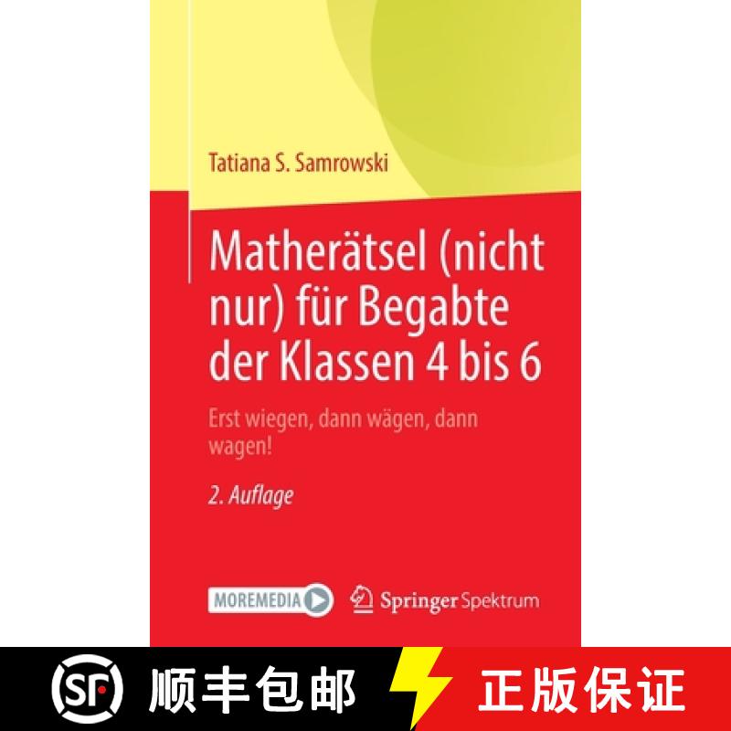 【2-3周达】Matherätsel (nicht nur) für Begabte der Klassen 4 bis 6 : Erst wiegen, dann wägen, dann... [9783662640142]