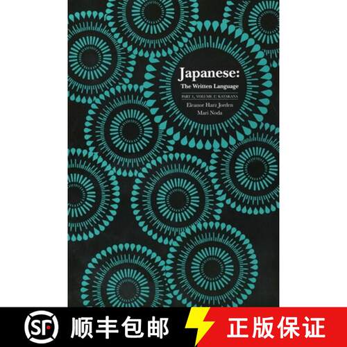 【3-4周达】Japanese: The Written Language: Part 1, Volume 1: Katakana - Japanese: The Written Languag... [9780300048186]