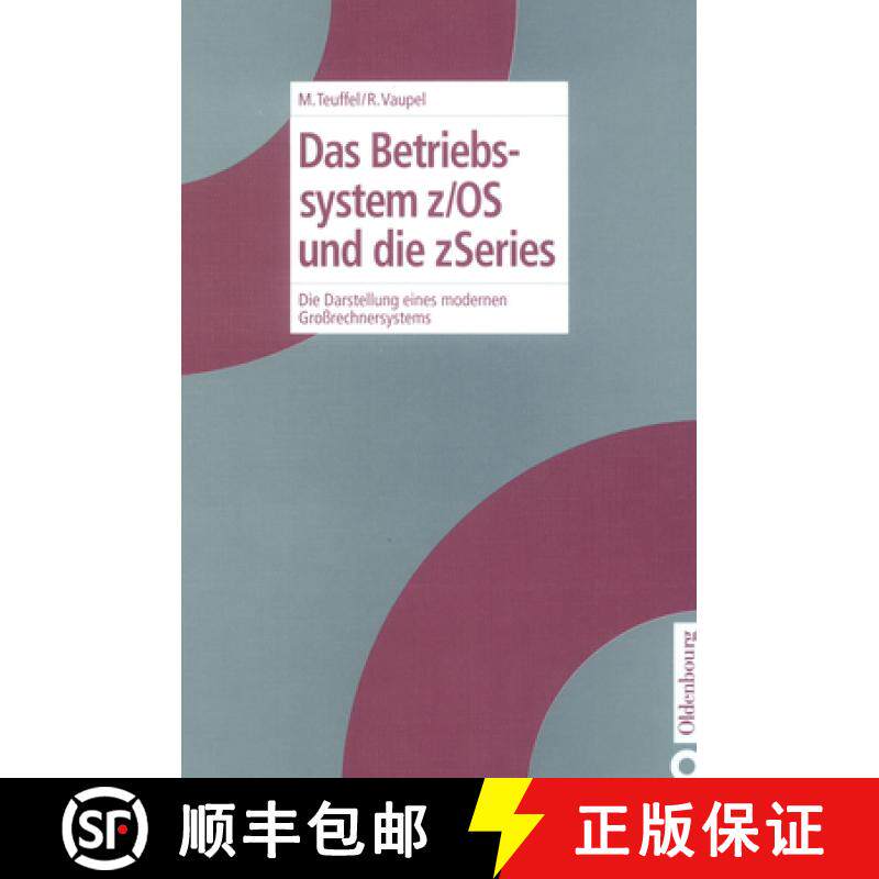 【3-4周达】精装 Das Betriebssystem z/OS und die zSeries – Die Darstellung eines modernen Groβrechne... [9783486275285]