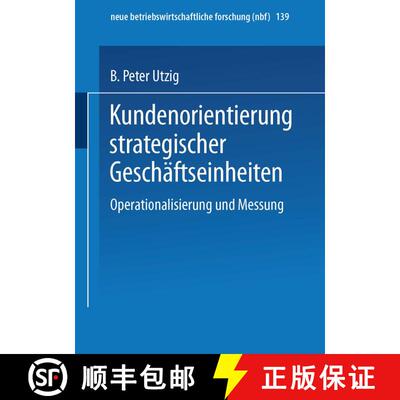 【3-4周达】Kundenorientierung strategischer Geschäftseinheiten : Operationalisierung und Messung [9783409128315]