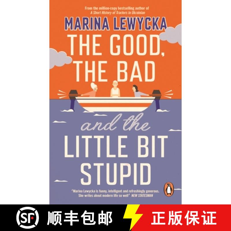 【3-4周达】The Good, the Bad and the Little Bit Stupid [9780241430323]