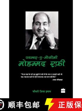 【3-4周达】Mohammad Rafi -  Payambar-E-Mausiki [9789350290552]