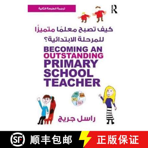 【3-4周达】Becoming an Outstanding Primary School Teacher: Arabic Edition [9780815351948]
