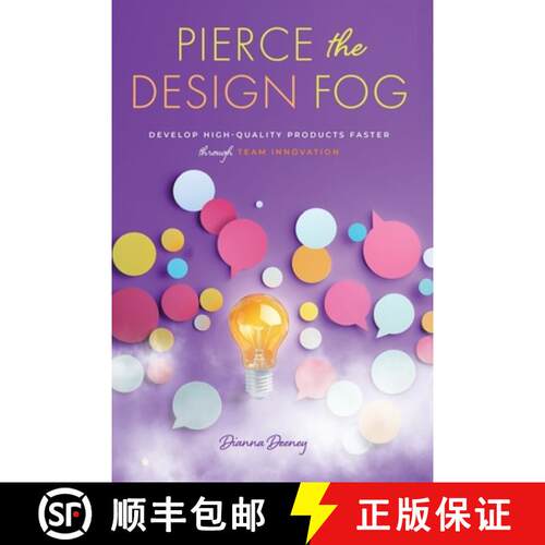 【3-4周达】Pierce the Design Fog: Develop High-Quality Products Faster Through Team Innovation [9798989325900]