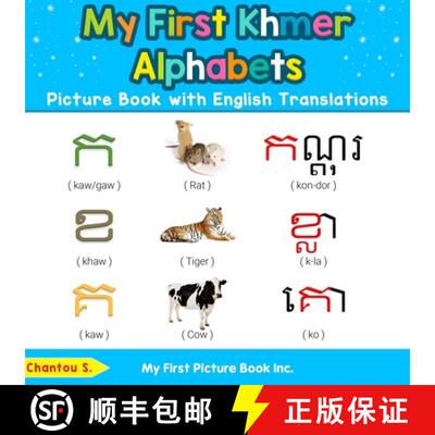 【3-4周达】My First Khmer Alphabets Picture Book with English Translations: Bilingual Early Learning ... [9780369600004]