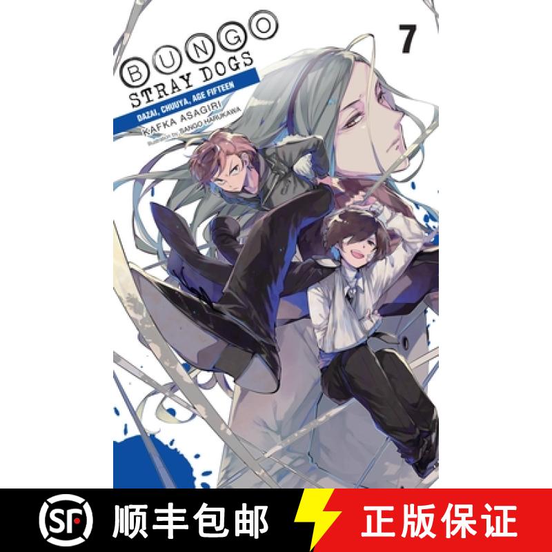 【3-4周达】Bungo Stray Dogs, Vol. 7 (Light Novel): Dazai, Chuuya, Age Fifteen Volume 7 [9781975337117]