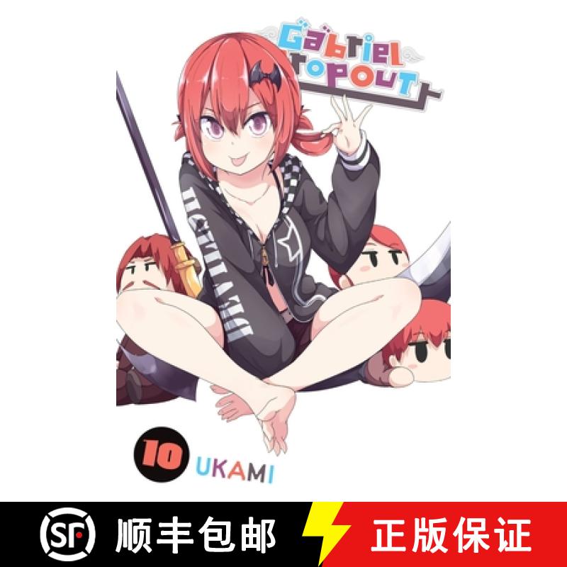 【3-4周达】Gabriel Dropout, Vol. 10 [9781975336059]