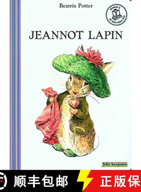 【3-4周达】JEANNOT LAPIN [9782070611652]