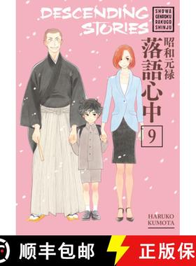 【3-4周达】Descending Stories: Showa Genroku Rakugo Shinju 9 [9781632366610]
