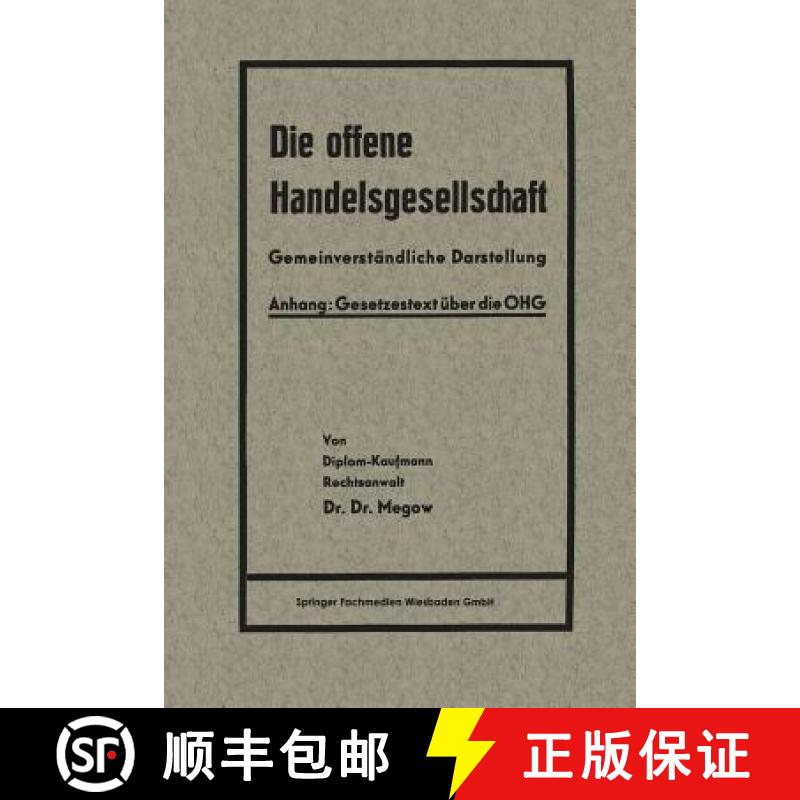 【3-4周达】Die Offene Handelsgesellschaft (Ohg) [9783663163374]