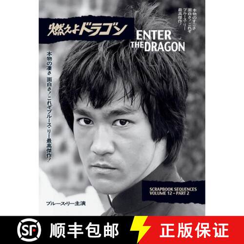 【3-4周达】Bruce Lee ETD Scrapbook sequences Vol 12 softback Edition [9781738484706]