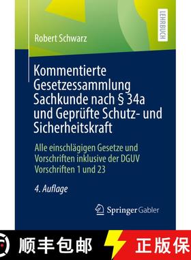 【3-4周达】Kommentierte Gesetzessammlung Sachkunde nach § 34a und Geprüfte Schutz- und Sicherheits... [9783658337889]
