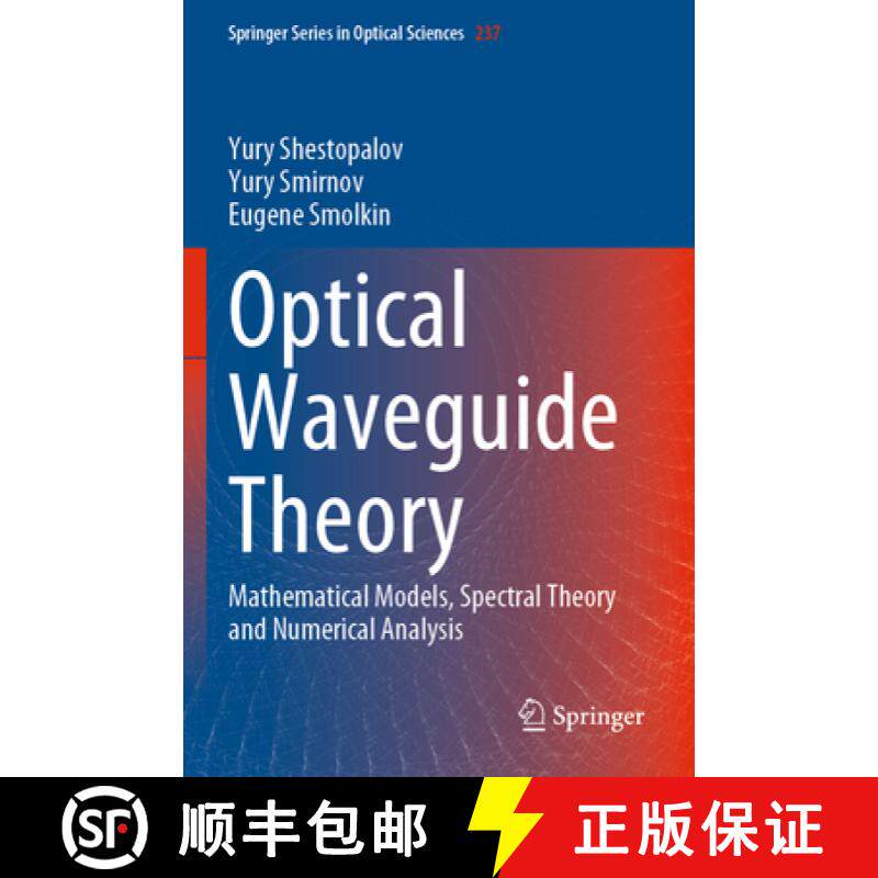 【3-4周达】Optical Waveguide Theory : Mathematical Models, Spectral Theory and Numerical Analysis [9789811905865]