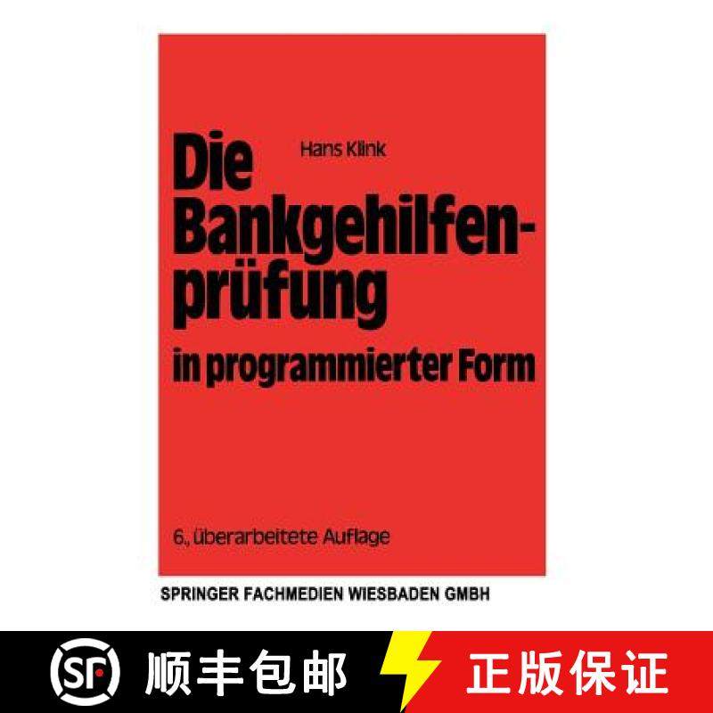 【3-4周达】Die Bankgehilfenprufung in Programmierter Form: Wiederholungs- Und UEbungsbuch [9783409818223]
