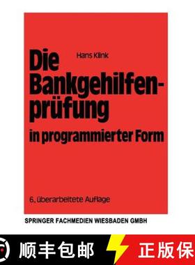【3-4周达】Die Bankgehilfenprufung in Programmierter Form: Wiederholungs- Und UEbungsbuch [9783409818223]