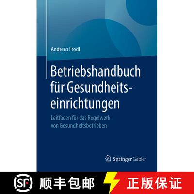 【3-4周达】Betriebshandbuch für Gesundheitseinrichtungen: Leitfaden für das Regelwerk von Gesundhei... [9783658242855]