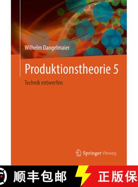 【3-4周达】Produktionstheorie 5: Technik Entwerfen [9783662690376]