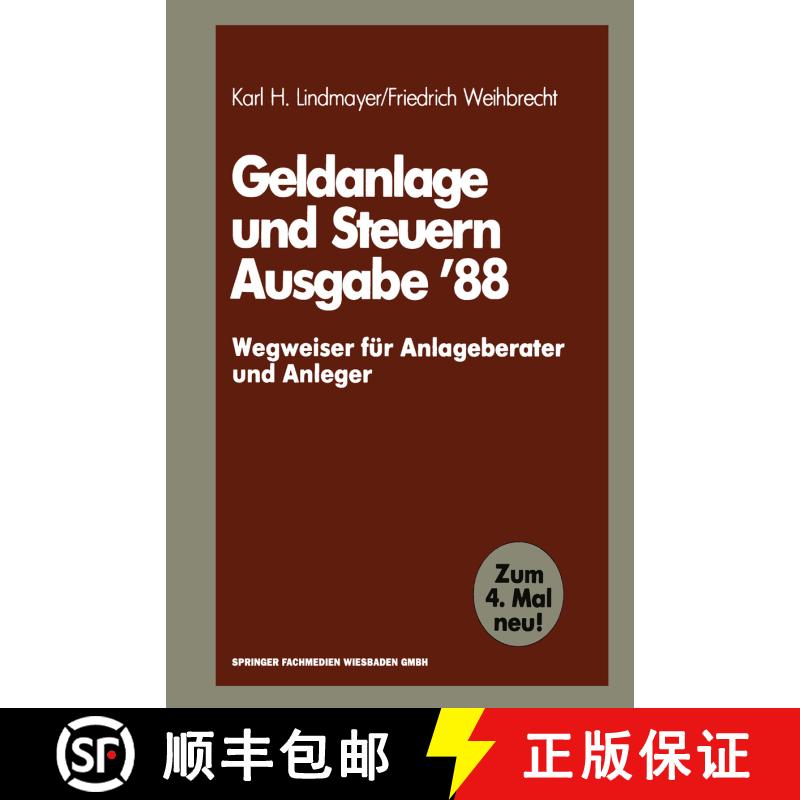 【3-4周达】Geldanlage Und Steuern '88: -- Wegweiser Für Anlageberater Und Anleger -- [9783409147163] - 实物图