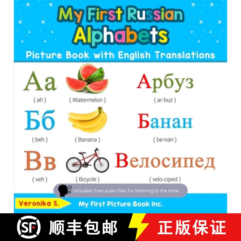 【3-4周达】My First Russian Alphabets Picture Book with English Translations: Bilingual Early Learnin... [9780369600028]