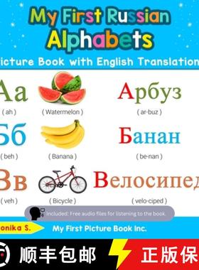 【3-4周达】My First Russian Alphabets Picture Book with English Translations: Bilingual Early Learnin... [9780369600028]