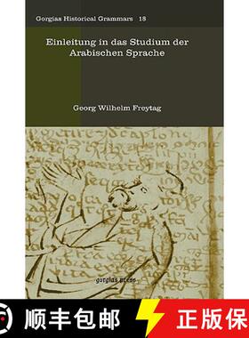 【3-4周达】Einleitung in das Studium der Arabischen Sprache [9781593339333]