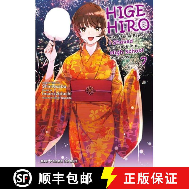 【3-4周达】Higehiro Volume 7: After Being Rejected, I Shaved and Took in a High School Runaway [9781642732344]