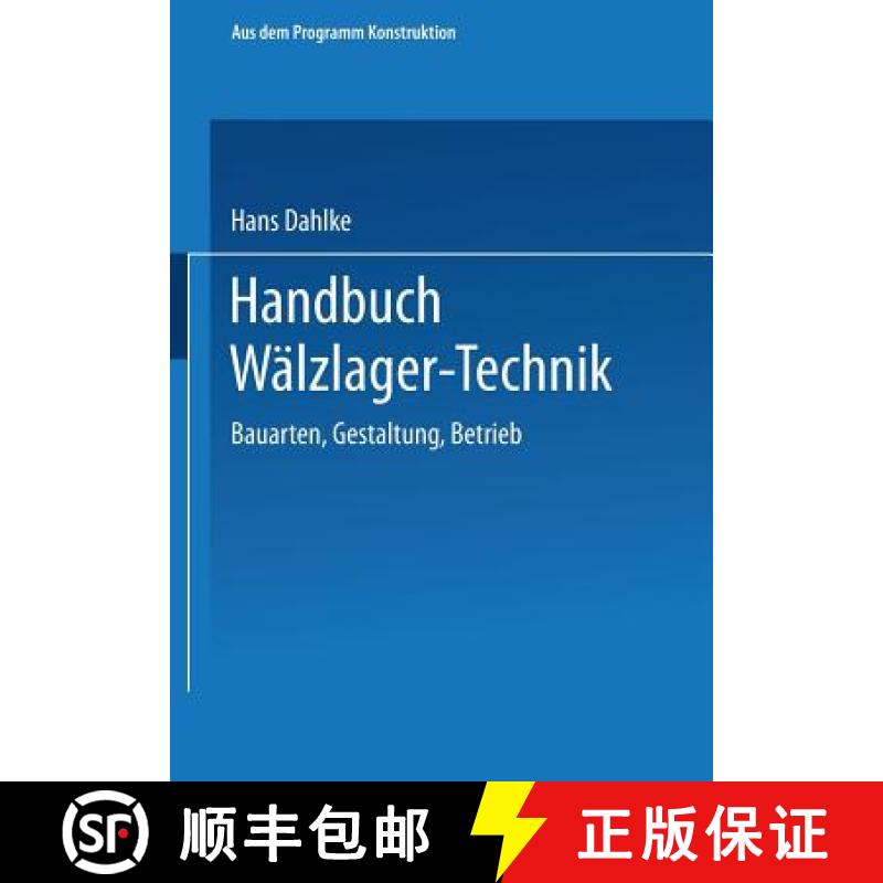 【3-4周达】Handbuch Wälzlager-Technik : Bauarten · Gestaltung · Betrieb [9783663019732]