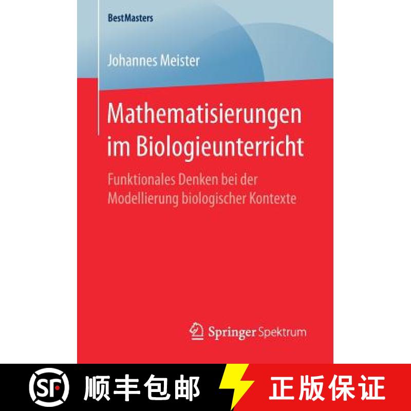 【3-4周达】Mathematisierungen im Biologieunterricht : Funktionales Denken bei der Modellierung biolog... [9783658187873]