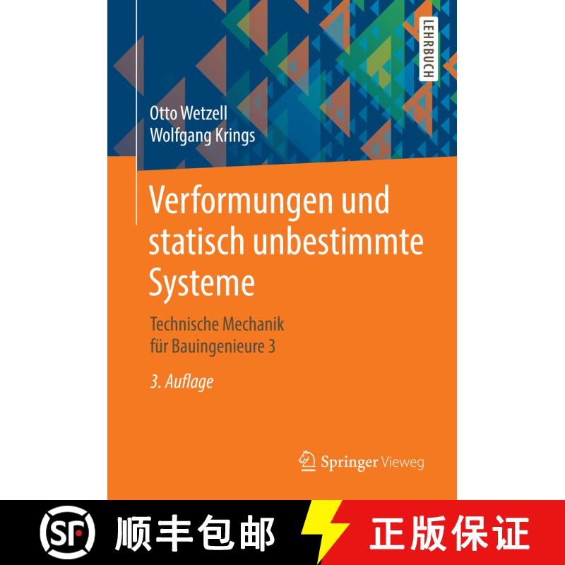 【3-4周达】Verformungen und statisch unbestimmte Systeme : Technische Mechanik für Bauingenieure 3 (... [9783658114619] - 实物图
