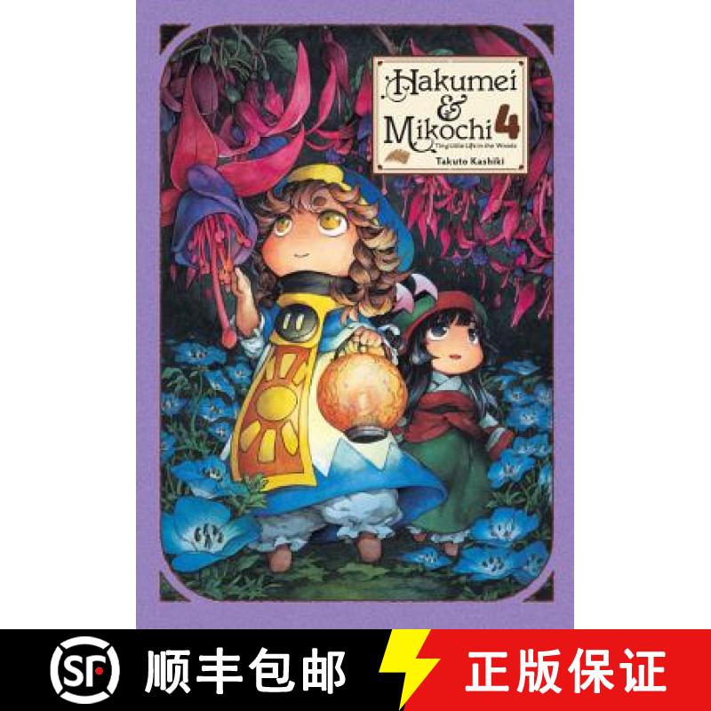 【3-4周达】Hakumei & Mikochi: Tiny Little Life in the Woods, Vol. 4 [9781975302948]