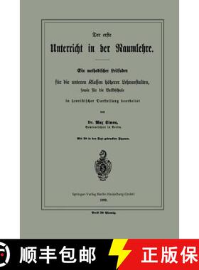 【3-4周达】Der Erste Unterricht in Der Raumlehre: Ein Methodischer Leitfaden Fur Die Unteren Klassen ... [9783662387344]